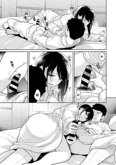 1LDK+JK Ikinari Doukyo? Micchaku!? Hatsu Ecchi!!? | 1LDK+JK 突然間展開同居？ 極度貼近！？初體驗！？ Ch. 18-35