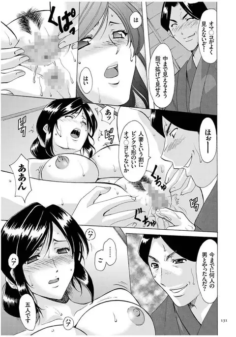 Sennyu Tsuma Satomi Kiroku