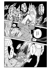 [Wakame (Ohema)] Shi no Kioku ni Senbetsu o + Yami ni Torawareta Bansan (Yu-Gi-Oh! ZEXAL) [Digital]