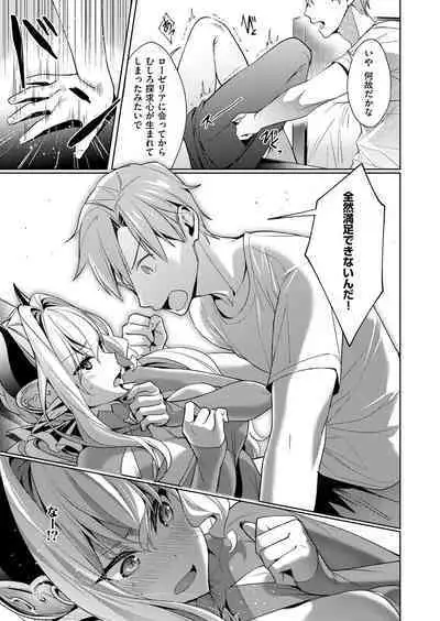 Yokubou Pandora Yokubou 1-31