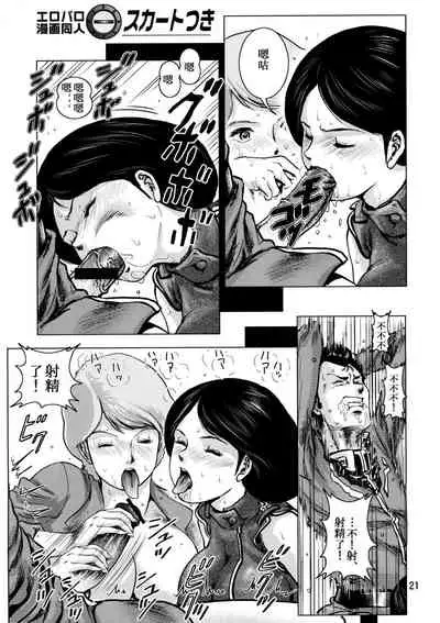 Yoru No A.E.U.G.