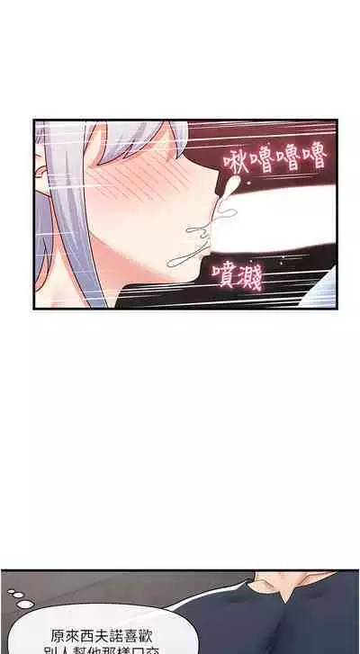 King of hypnotist in Isekai | 异世界催眠王