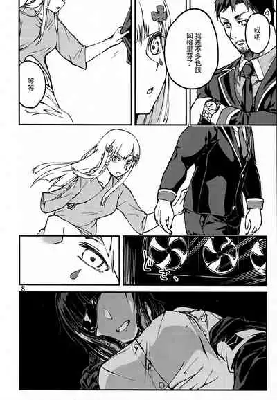 Tsuyoku Dakishimete | 用力抱緊我好嗎