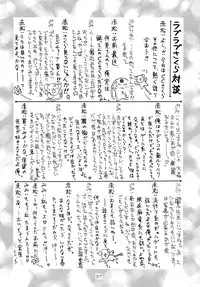 (C54) [LEVEL-X (Mimikaki, Mizuno Awa, Magi)] AM:4 (Card Captor Sakura, The Last Blade)