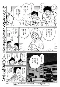 [Keno Yantarou] Tanoshii Kagai Jugyou