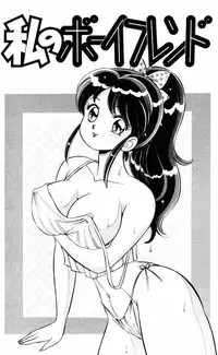 [Watanabe Wataru] Banana no Kisetsu