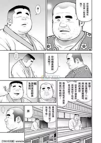 Kunoyu Nijyuhatihatsume Sakarujixi