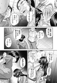 [NABURU] Kanbatsu Chitai