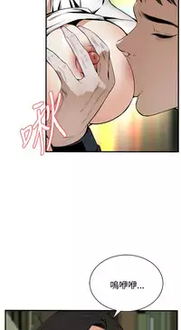 Take a Peek 偷窥 Ch.39~54 [Chinese]中文
