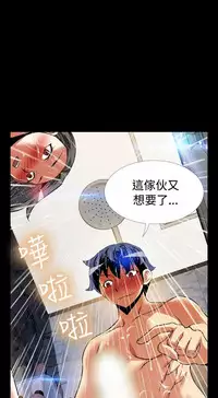 [KKUN &INSANE] Love Parameter 恋爱辅助器 86-94 [Chinese]中文