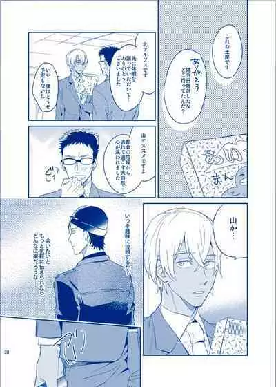 Ai ni Ittemo Ii desu ka