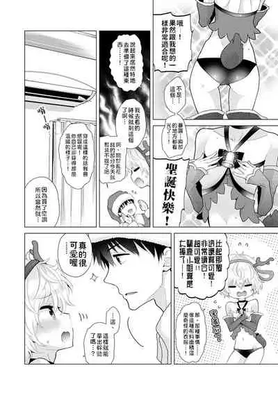 [Shiina] Noraneko Shoujo to no Kurashikata | 與野貓少女一起生活的方法 Ch. 22-26 [Chinese] [禁漫漢化組]