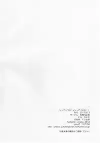 (C92) [Yukan high Zakura (Chieko)] Share House! x Share Penis!!