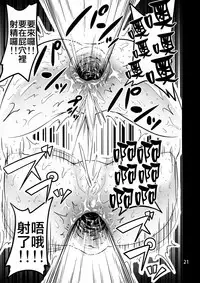 (Houraigekisen! Yo-i! 25Senme) [Koorigoya (chinyoko)] ICE WORK 2 (Kantai Collection -KanColle-) [Chinese] [臭鼬娘漢化組]