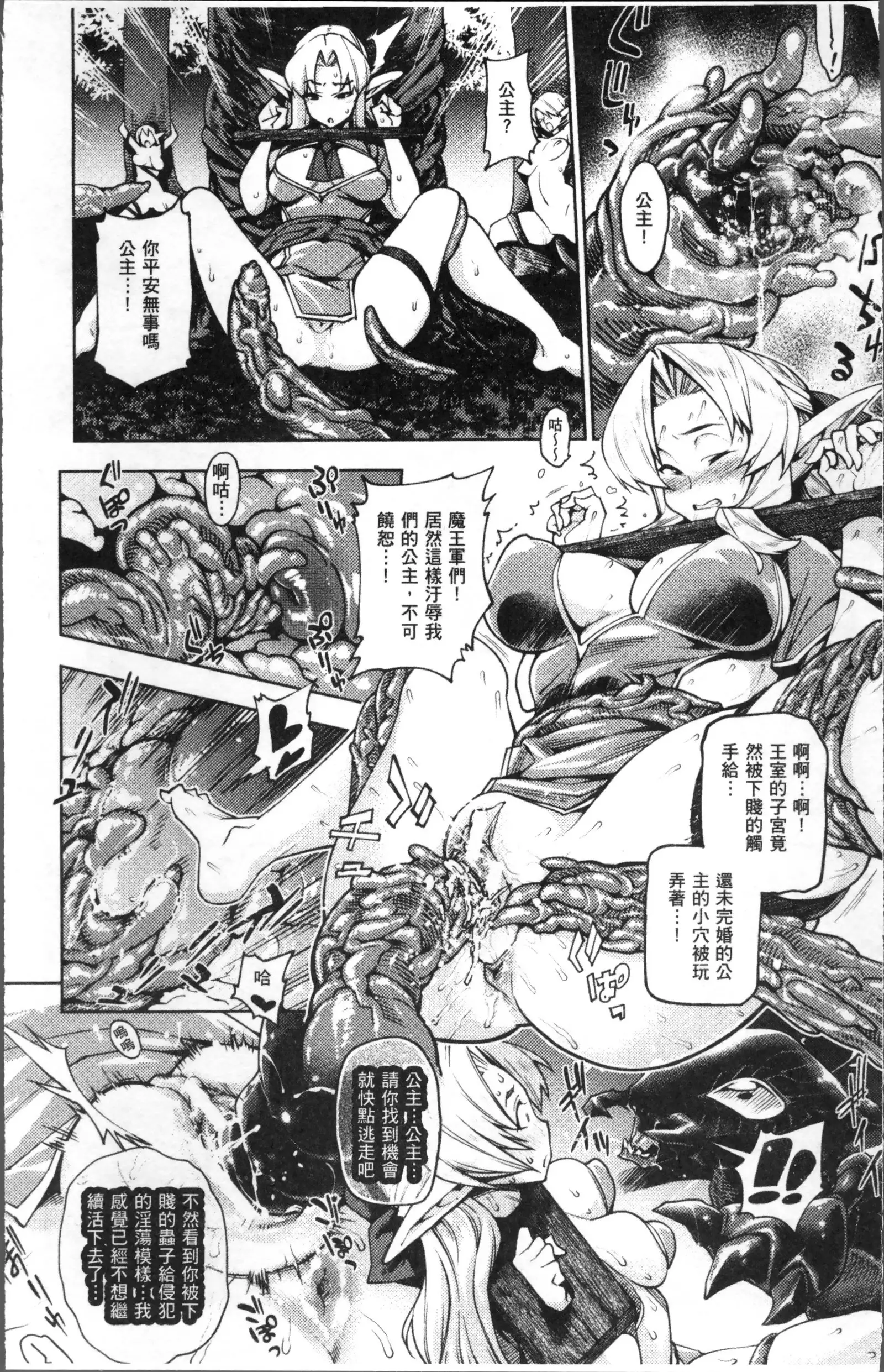 Bessatsu Comic Unreal Ningen Bokujou Hen 7+8