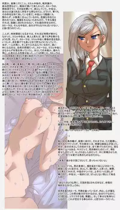 副官、カミーラ・フローリッヒ大尉、暗殺指令