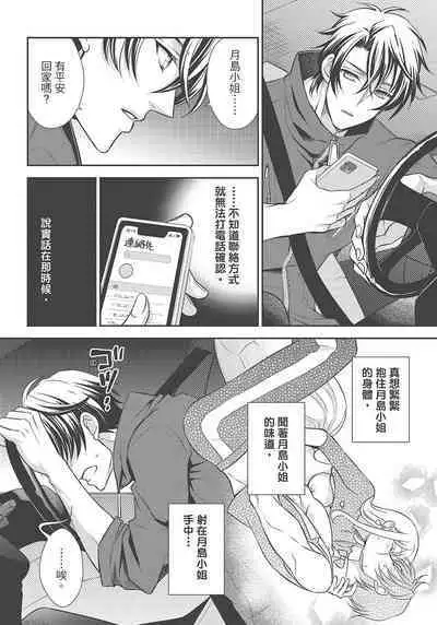 大肌肌酒吧是什麼鬼啊!從吸與被吸開始的戀愛