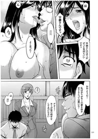 [Hoshino Ryuichi] Sennyu Tsuma Satomi Kiroku