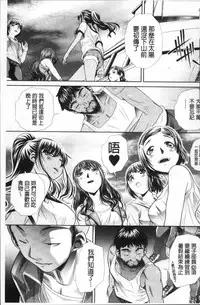 [NABURU] Gakusei Kaikan [Chinese]