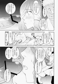 (SUPER21) [Fiance Tank (Matsue)] Ringo-chan So Cute! (Uta no Prince-sama) [Chinese] [突然想要射滿林檎醬整個腸道滾燙精液個人漢化]