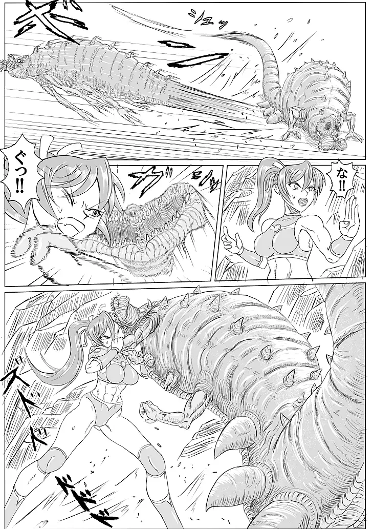 Arena x Caterpy