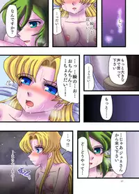 [ななしのあいき] みつめるひとみ (Saint Seiya)