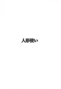 [Senno Knife] Shoujo Pandora (Japanese)