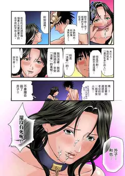 [Tenma Femio] Yokkyuu Fuman no Hitozuma wa Onsen Ryokan de Hageshiku Modaeru | 慾求不滿的人妻在淫蕩溫泉中被放肆瘋狂侵犯 1-23 [Chinese] [Decensored]