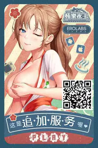Soapland 501 e Youkoso!