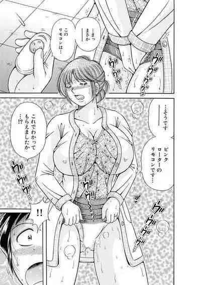 義母×義姉×義妹★5人でエッチな生活～い・い・コ・ト～