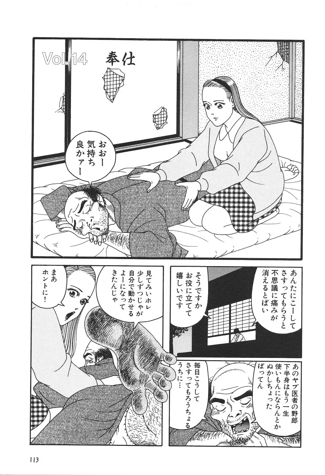 どぶさらい劇場