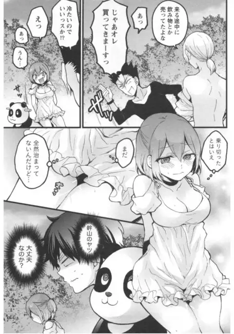 Totsuon! ~Totsuzen Onnanoko ni Natta node, Ore no Oppai Monde Mimasen ka?~ 3