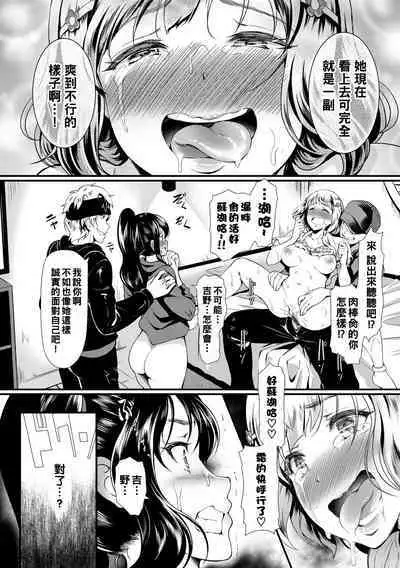 Mesuochi Switch - Bitch Switch