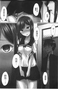 [Kaiduka] Overflow ~Iretara Afureru Shimai no Kimochi~ [Chinese]