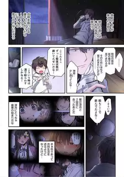 Zombie no Afureta Sekai de Ore dake ga Osowarenai_01～10