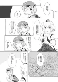 (C85) [Animal Passion (Yude Pea)] NitoMomix (Touhou Project) [Chinese] [葡萄糖個人漢化]