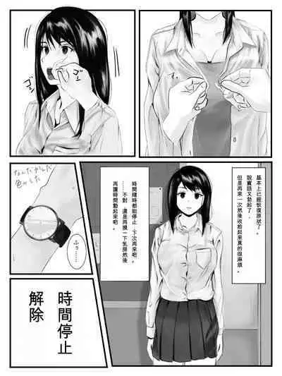 Hokago Jikan Teishi