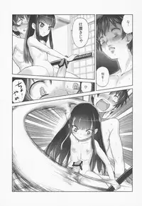 (C84) [774 House (774)] Suzuka-sama no Geboku