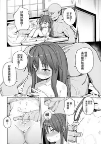(COMITIA120) [Meshikutteneru. (Atage)] Junsuimuku na Joji ga Okanemochi no Oji-san ni Kurogal ni Sarechaimashita [Chinese] [萝莉援助汉化组]