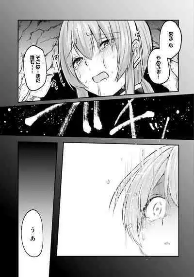 Inbi na Doukutsu no Sono Oku de 2