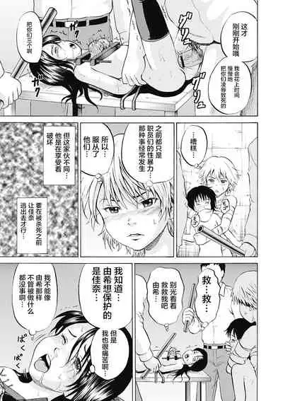 [Kawady Max] Kizudarake no Shoujo-tachi & Ingoku no Shoujo-tachi [Chinese] [不咕鸟汉化组] [Digital]