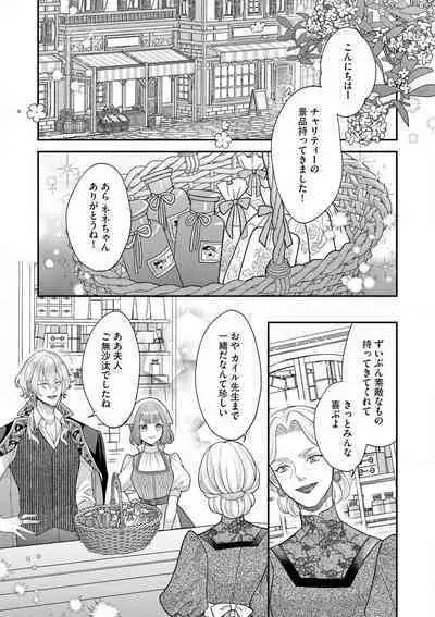 Nene to Ikoku no Mahoutsukai Isekai ni Shoukan Sareta to Omottara, Naze ka Koneko to shite Aigan Saretemasu 1-5