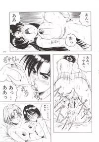 (C51) [J'sStyle (Jamming)] D2 (DOUBT TO DOUBT) Jamming Kojinshi 4 -Ditsuu- (Various)