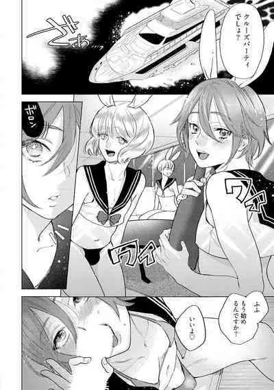 ラビットハッチへようこそ 【電子限定特典付き】（上）