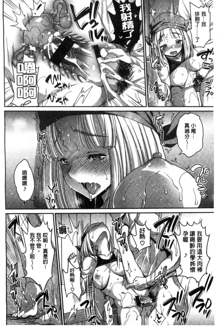 Muriyari Hametai | 好想強壓硬上妳喔