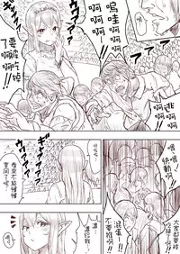 [Uru] Elf Princess Strikes Back (Chinese, Ongoing)[沒有漢化]