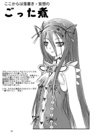 (C69) [Random parts (TAKUTEKS)] NACOTO SHA-HON 2 (Demonbane)