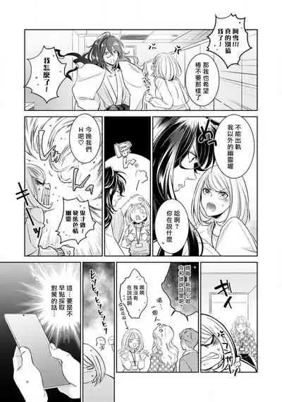 [Yu kichi] hentai ikemen yūrei ni maiban osowa rete imasu. | 每晚被變態帥哥幽靈襲擊1-2 [Chinese] [莉赛特汉化组]