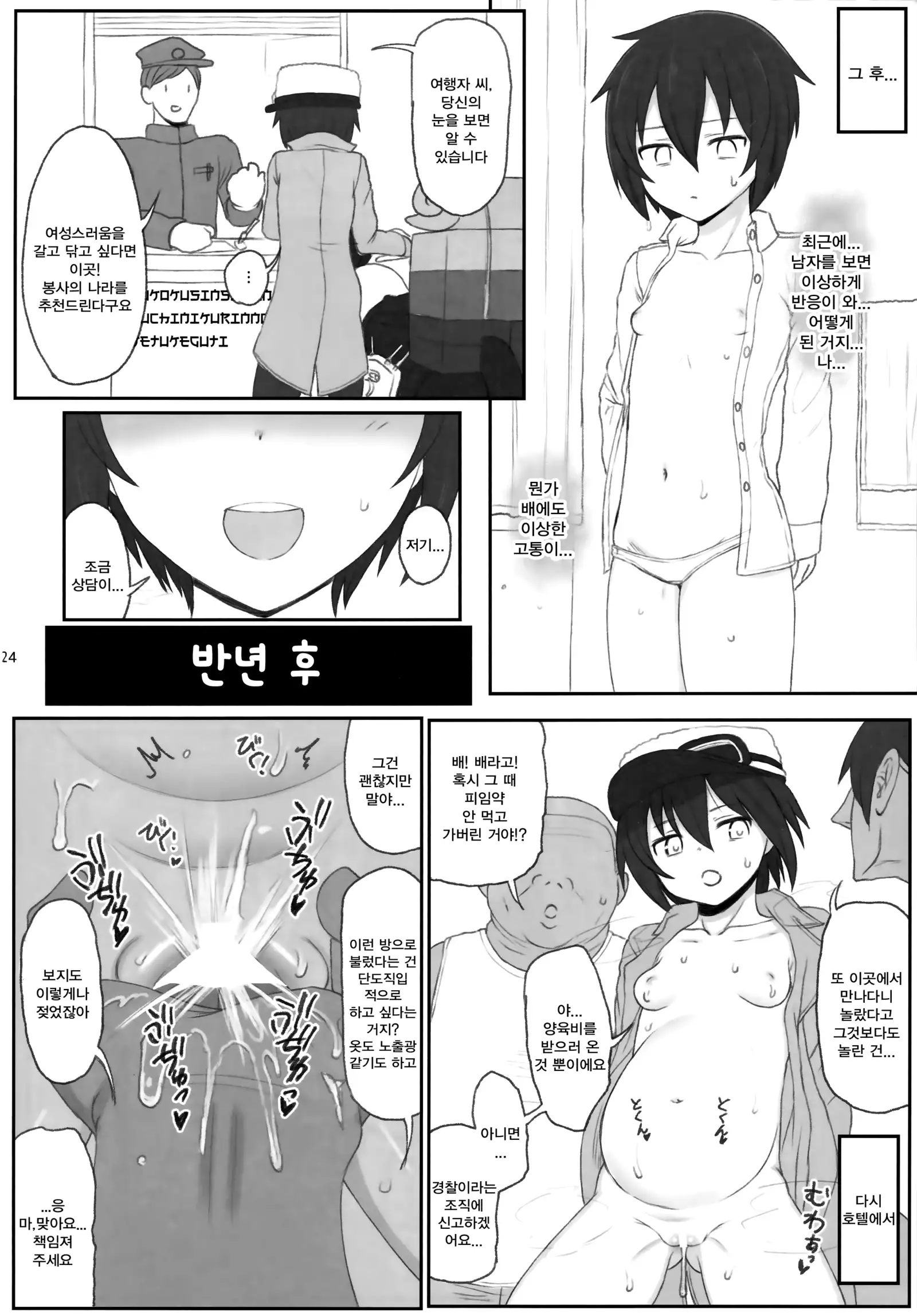 Doujinshi no Kuni | 동인지의나라