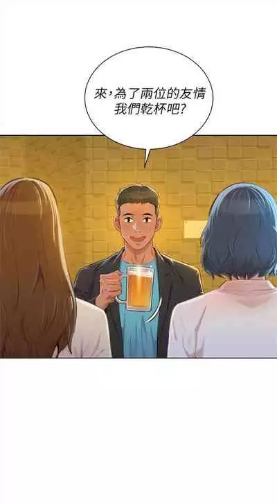 [週日] [犬子 & 經文旗] 漂亮幹姐姐 1-105 官方中文（連載中）